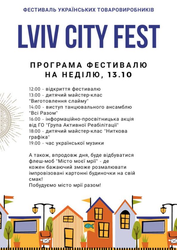 LVIV CITY FEST