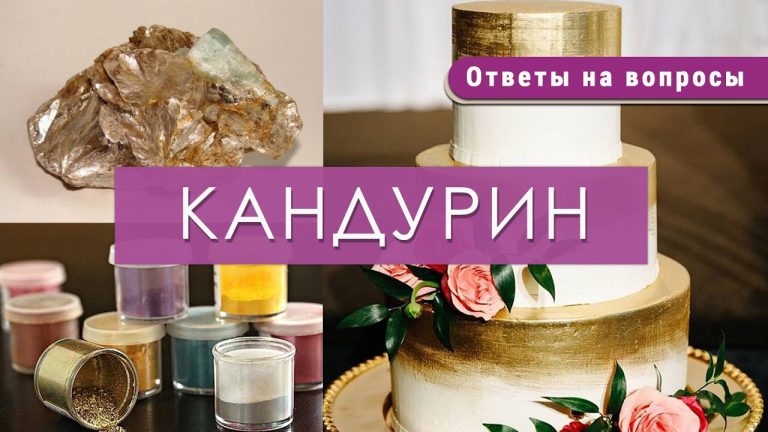 кандурин