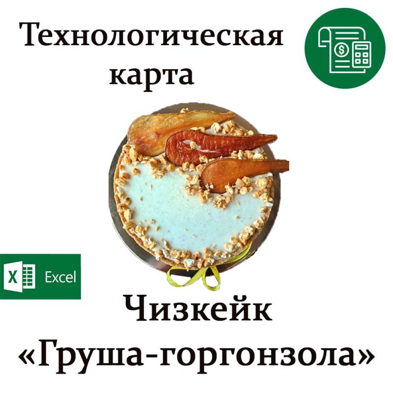 Tehkarta-CHizkejk-grusha