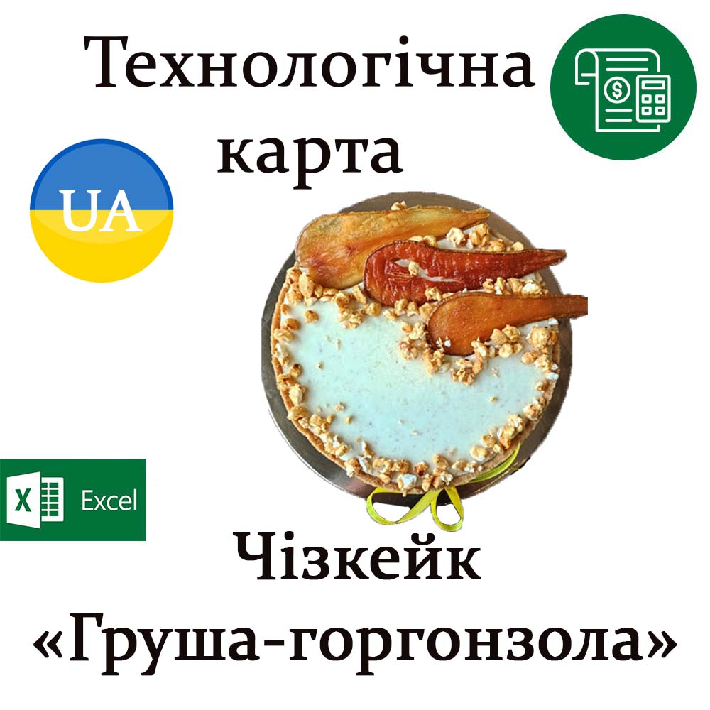 Tehkarta-CHizkejk-grusha-ua