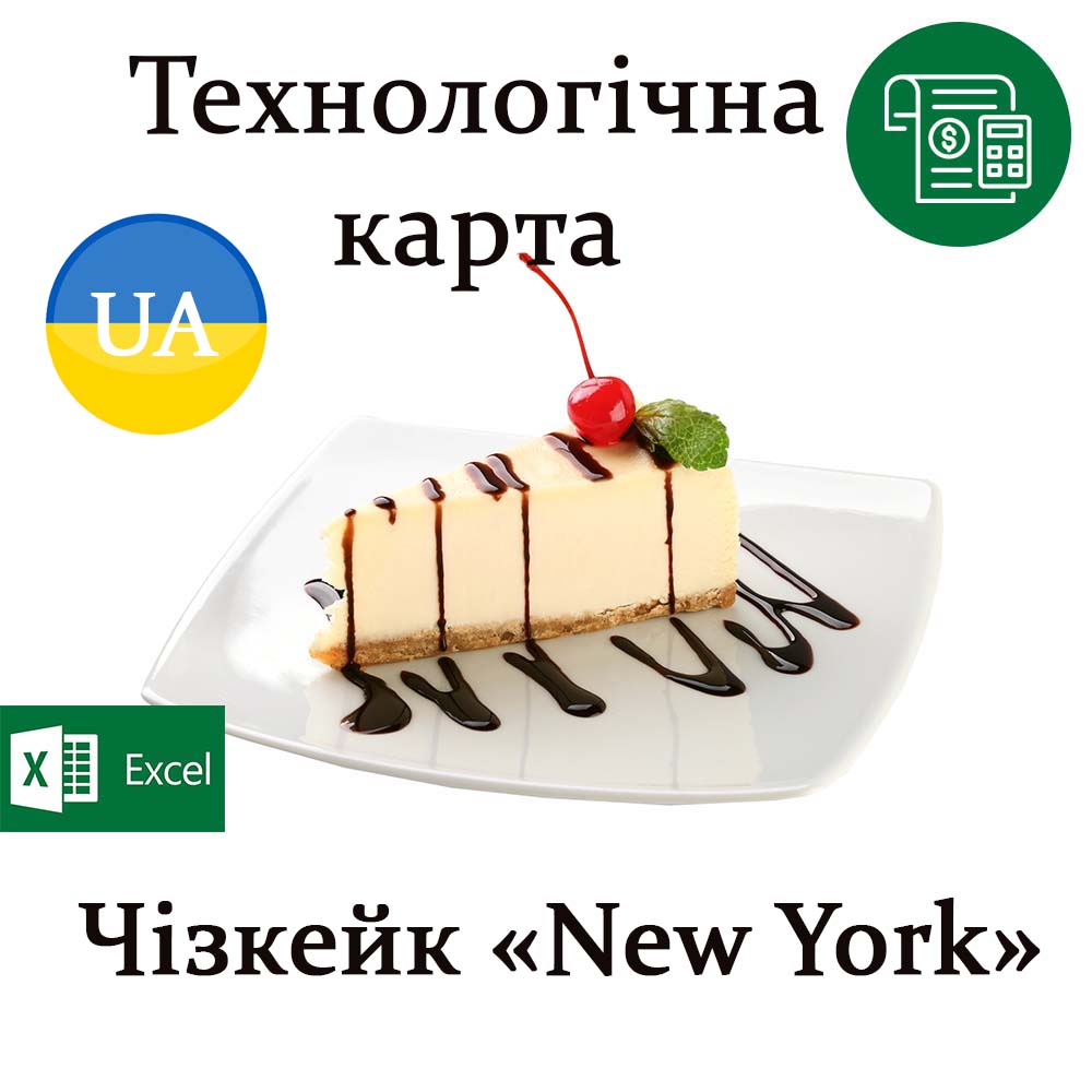 Tehkarta-CHizkejk-New-York-ua