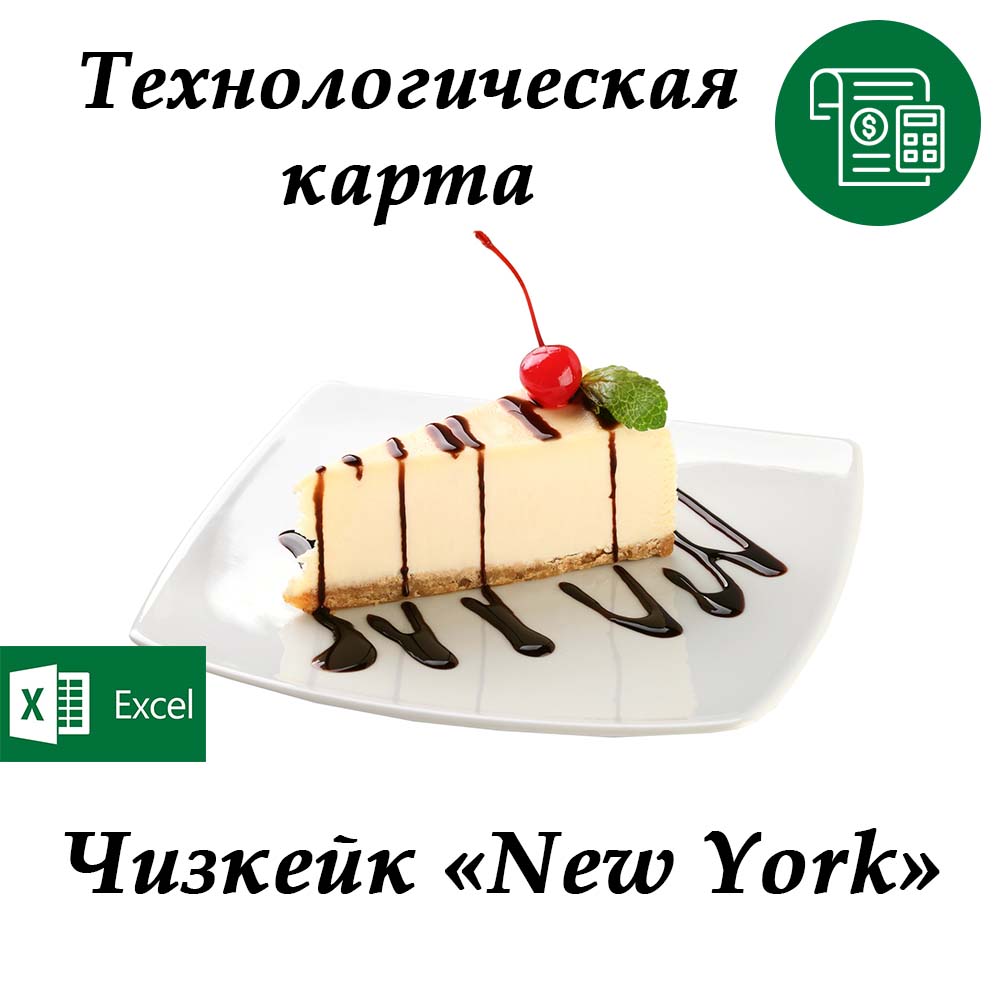 Tehkarta-CHizkejk-New-York