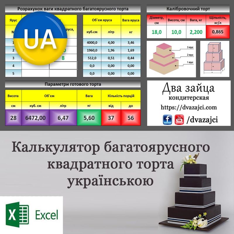 ua_mnogoyarusnyj-kvadratnyj