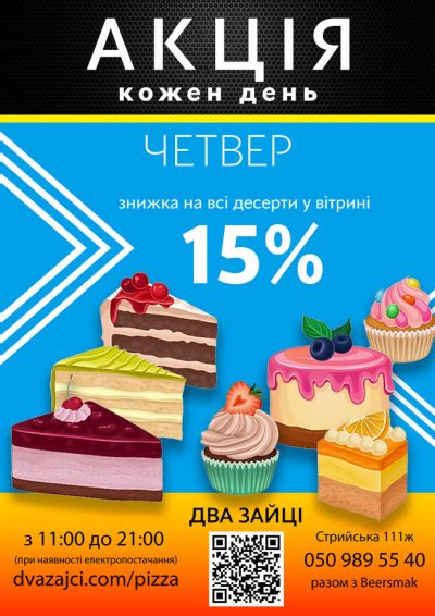 Четвер копия