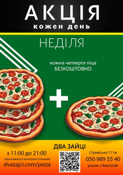 Неділя копия