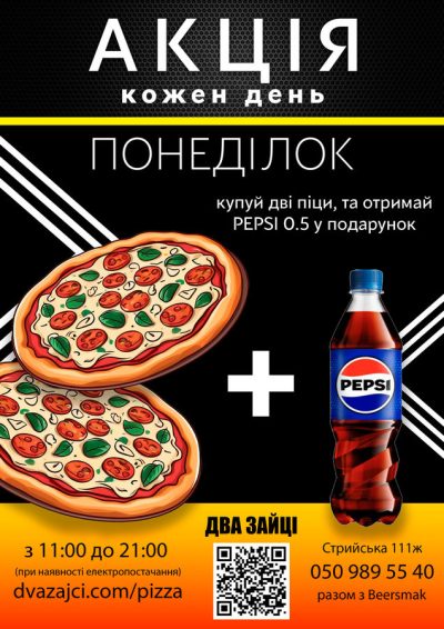 Понеділок копия