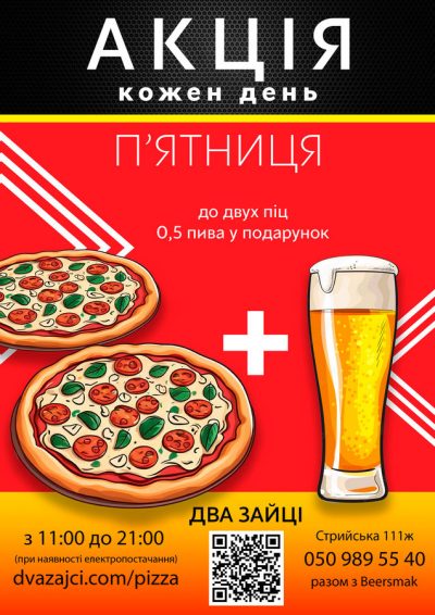 П'ятниця копия