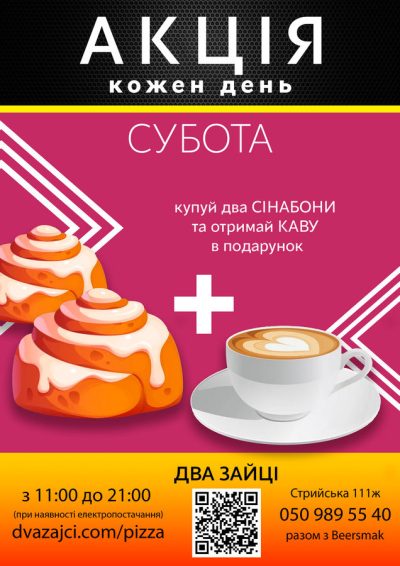 Субота копия