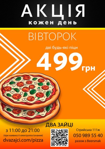 Вівторок копия